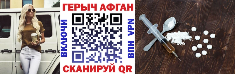 ГЕРОИН Heroin  Кувшиново 